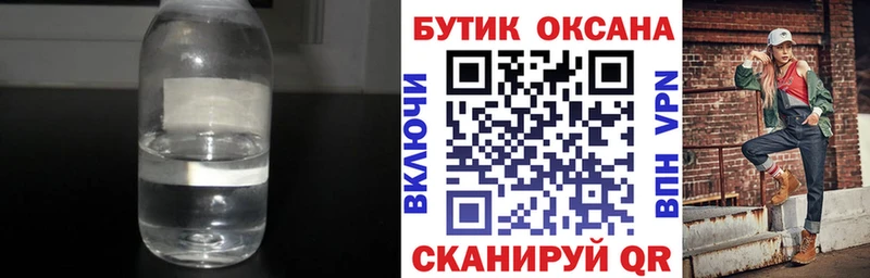 Бутират GHB Няндома