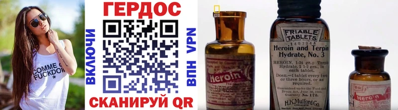 ГЕРОИН герыч  Няндома 